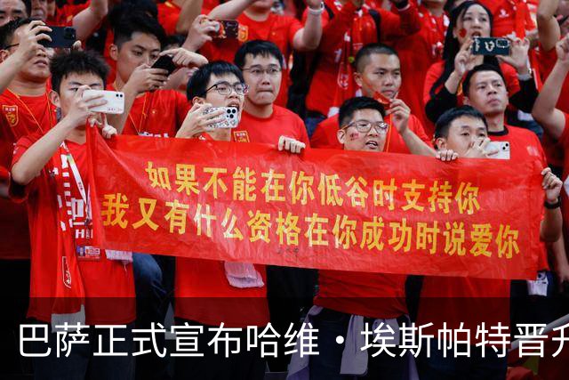 巴萨正式宣布哈维·埃斯帕特晋升一线队，身穿12号战袍迎接新赛季
