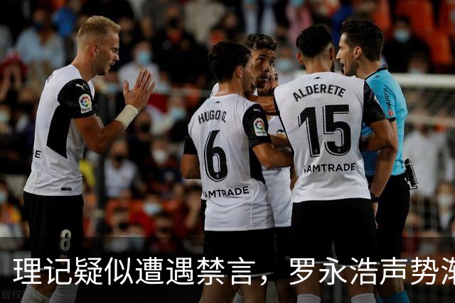 理记疑似遭遇禁言，罗永浩声势渐盛